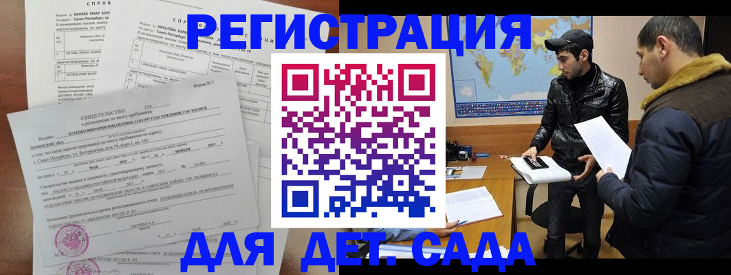 прописка для кредита в Азнакаево