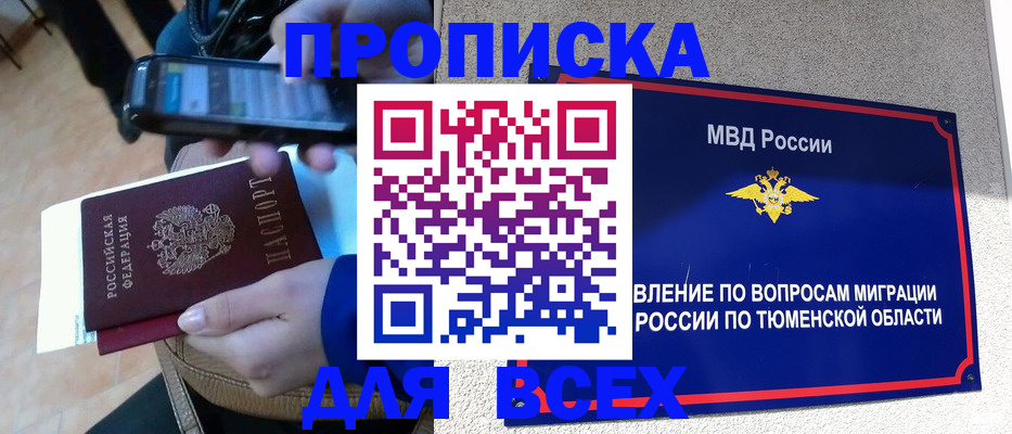 временная регистрация собственник в Азнакаево